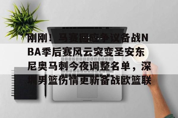 金年会最新版杜兰特主动降薪3000万加盟马刺